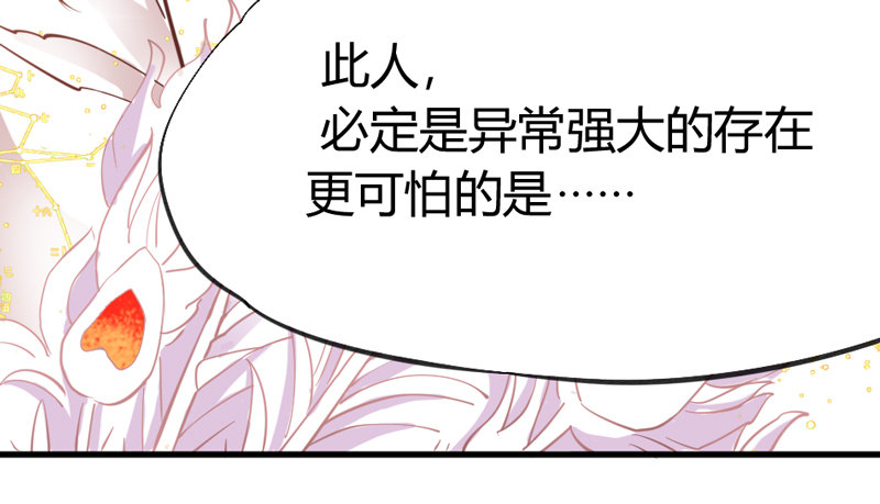 《抱紧我的小白龙》狐狸不知当家难 第50页