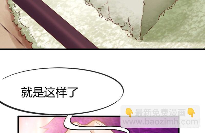 《抱紧我的小白龙》狐狸不知当家难 第7页