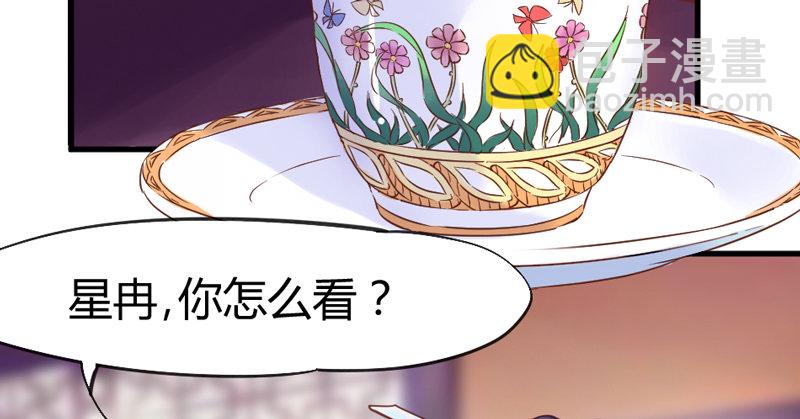 《抱紧我的小白龙》狐狸不知当家难 第9页