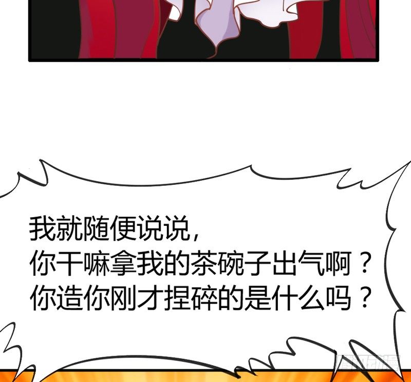 《抱紧我的小白龙》宝贝别担心，以后有我养你 第18页