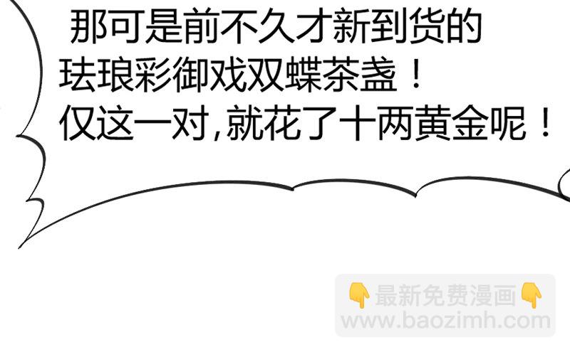 《抱紧我的小白龙》宝贝别担心，以后有我养你 第21页