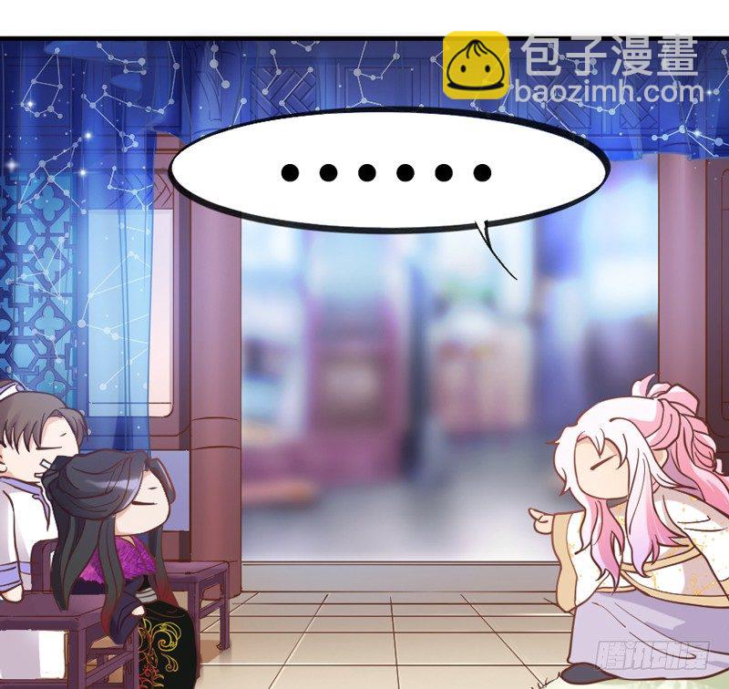 《抱紧我的小白龙》宝贝别担心，以后有我养你 第22页