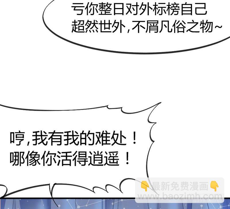 《抱紧我的小白龙》宝贝别担心，以后有我养你 第25页