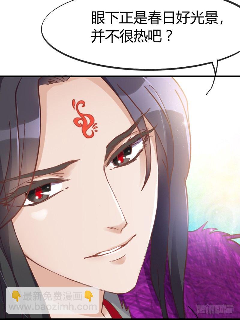 《抱紧我的小白龙》宝贝别担心，以后有我养你 第28页