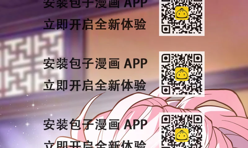 《抱紧我的小白龙》宝贝别担心，以后有我养你 第2页