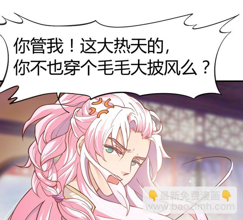 《抱紧我的小白龙》宝贝别担心，以后有我养你 第30页