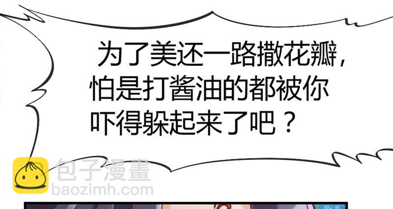 《抱紧我的小白龙》宝贝别担心，以后有我养你 第32页