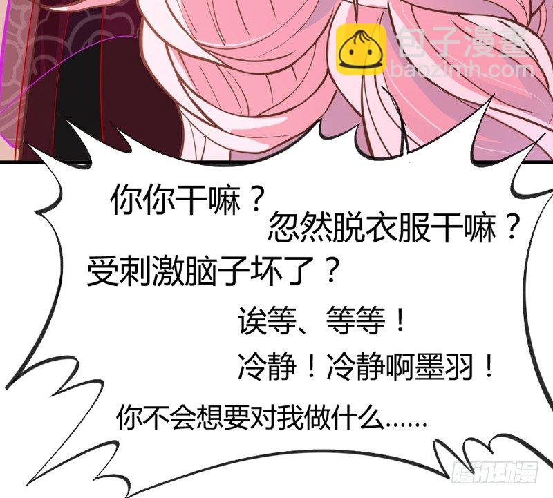 《抱紧我的小白龙》宝贝别担心，以后有我养你 第37页