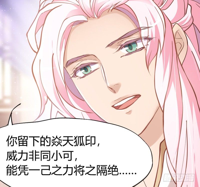 《抱紧我的小白龙》宝贝别担心，以后有我养你 第3页