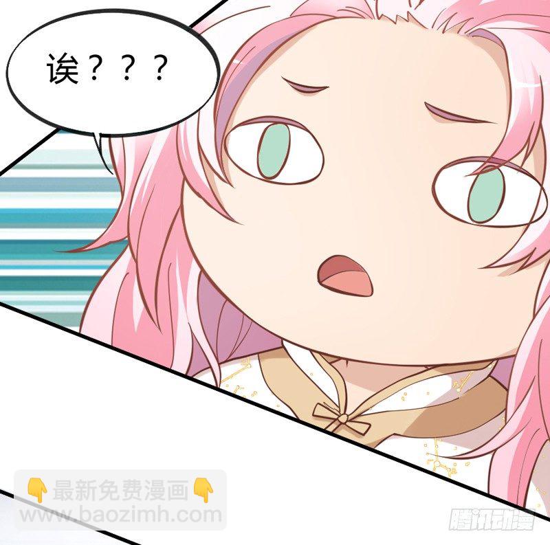 《抱紧我的小白龙》宝贝别担心，以后有我养你 第47页