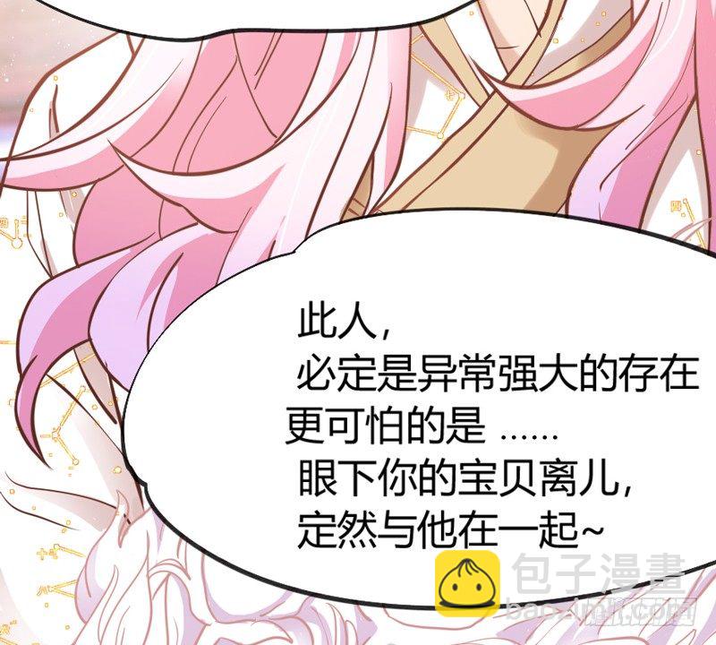 《抱紧我的小白龙》宝贝别担心，以后有我养你 第4页