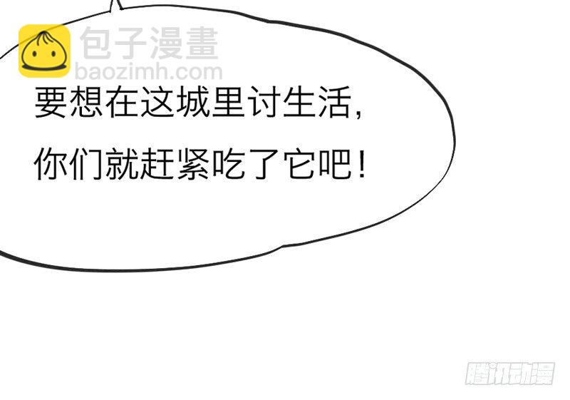 《抱紧我的小白龙》世有小狐瑶瑶，乃吾好逑 第17页