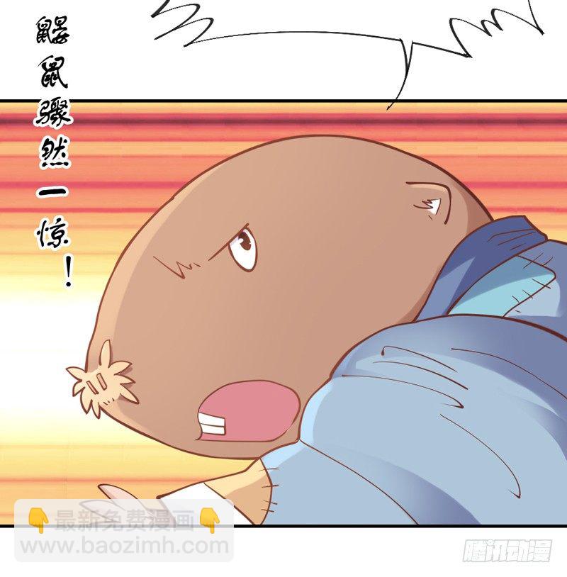 《抱紧我的小白龙》世有小狐瑶瑶，乃吾好逑 第21页