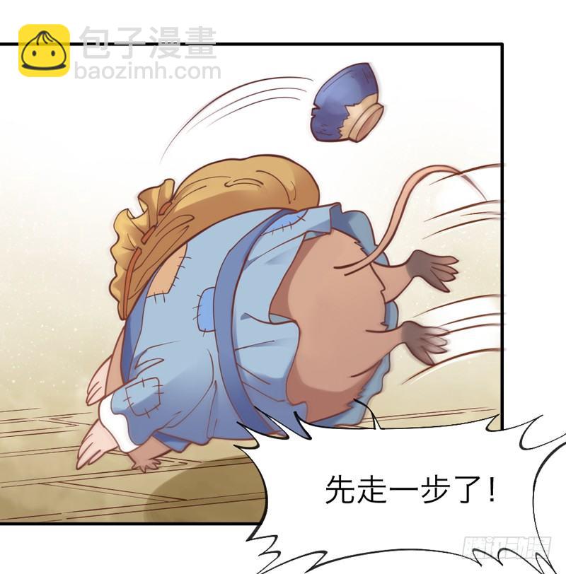 《抱紧我的小白龙》世有小狐瑶瑶，乃吾好逑 第22页
