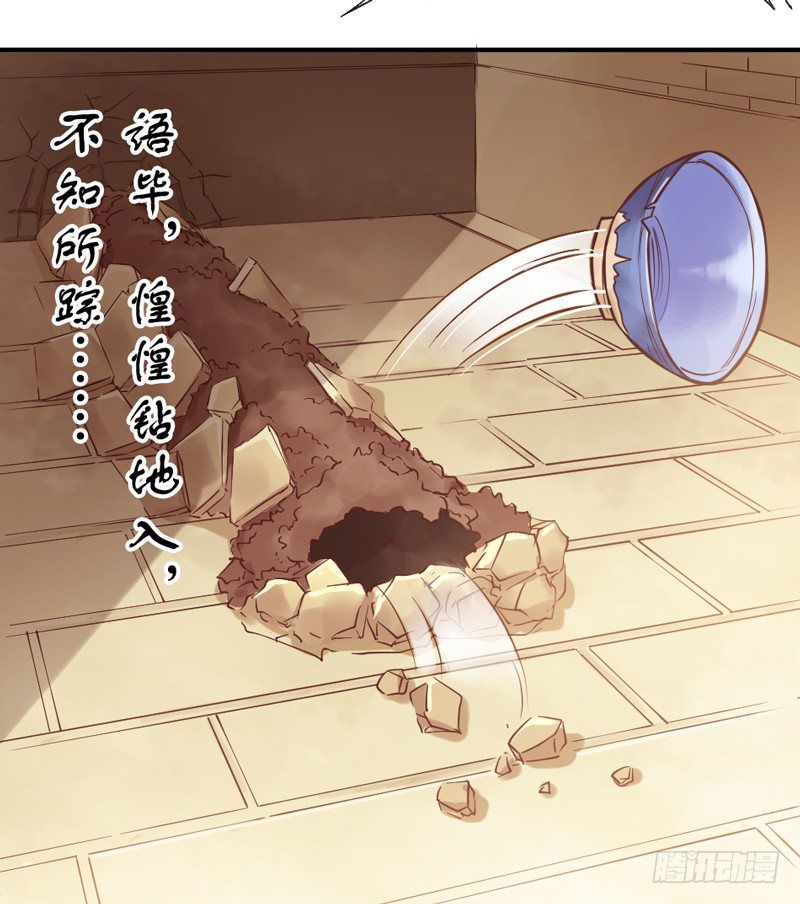 《抱紧我的小白龙》世有小狐瑶瑶，乃吾好逑 第23页