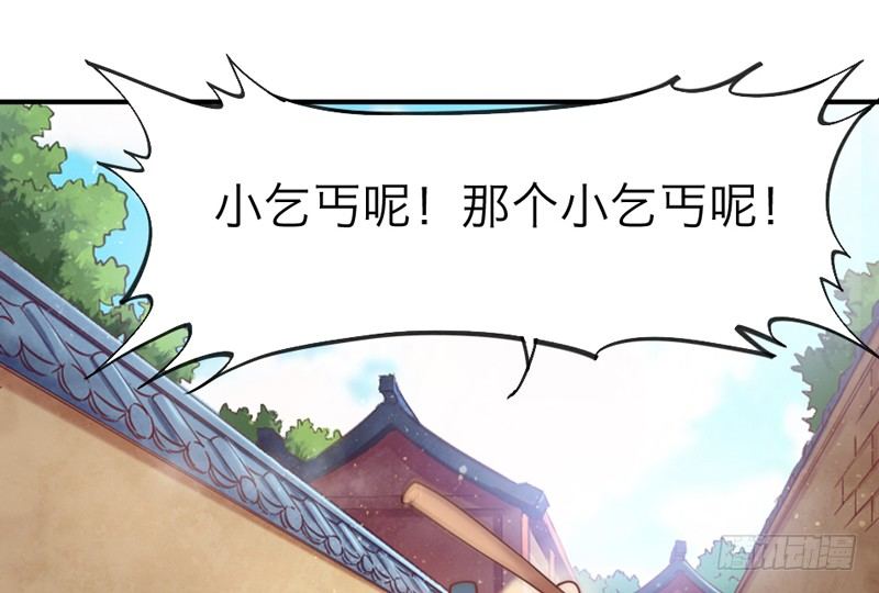 《抱紧我的小白龙》世有小狐瑶瑶，乃吾好逑 第26页
