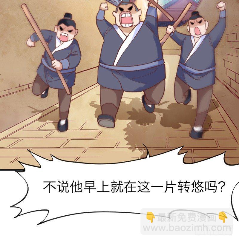 《抱紧我的小白龙》世有小狐瑶瑶，乃吾好逑 第27页