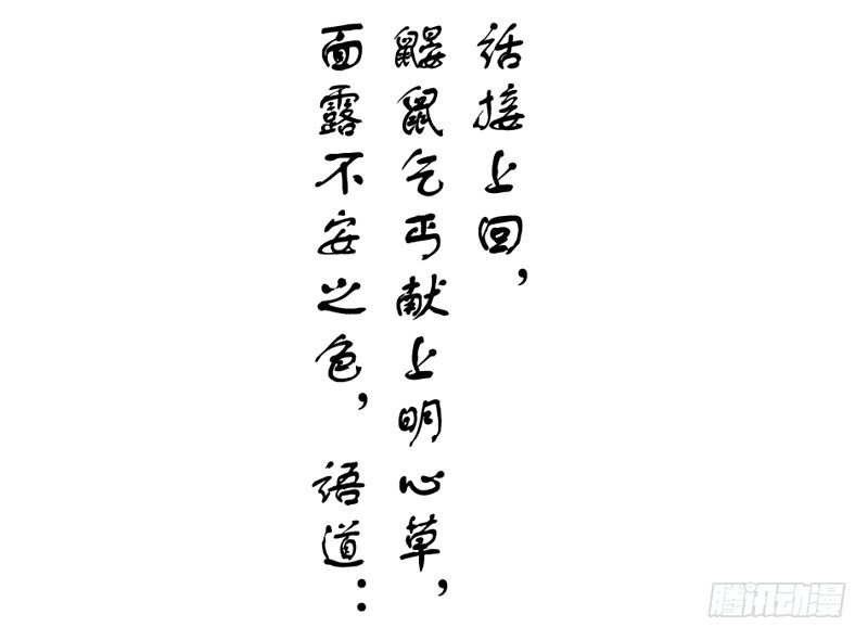 《抱紧我的小白龙》世有小狐瑶瑶，乃吾好逑 第2页