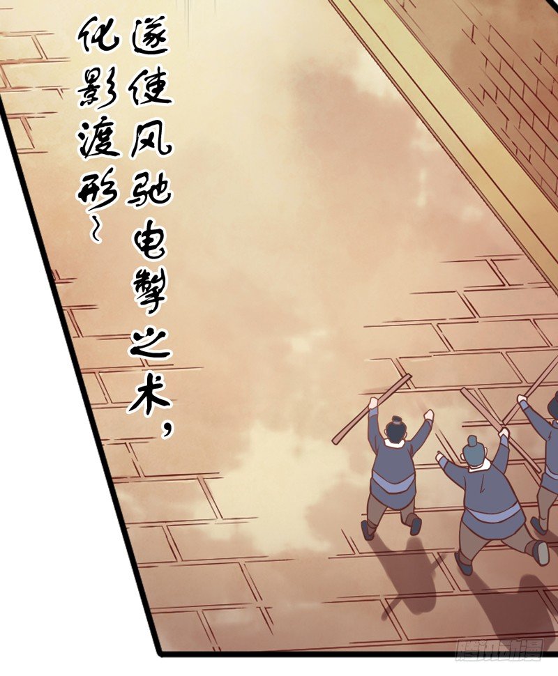《抱紧我的小白龙》世有小狐瑶瑶，乃吾好逑 第33页