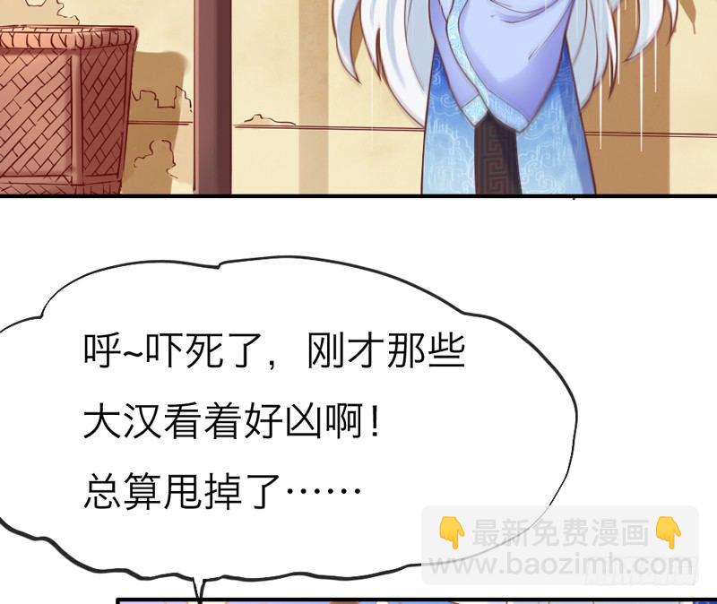 《抱紧我的小白龙》世有小狐瑶瑶，乃吾好逑 第38页
