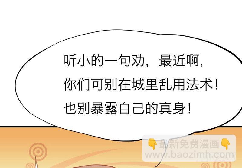《抱紧我的小白龙》世有小狐瑶瑶，乃吾好逑 第3页