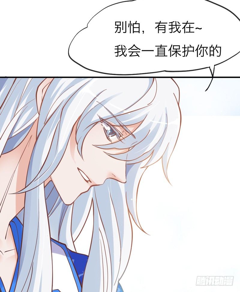 《抱紧我的小白龙》世有小狐瑶瑶，乃吾好逑 第40页