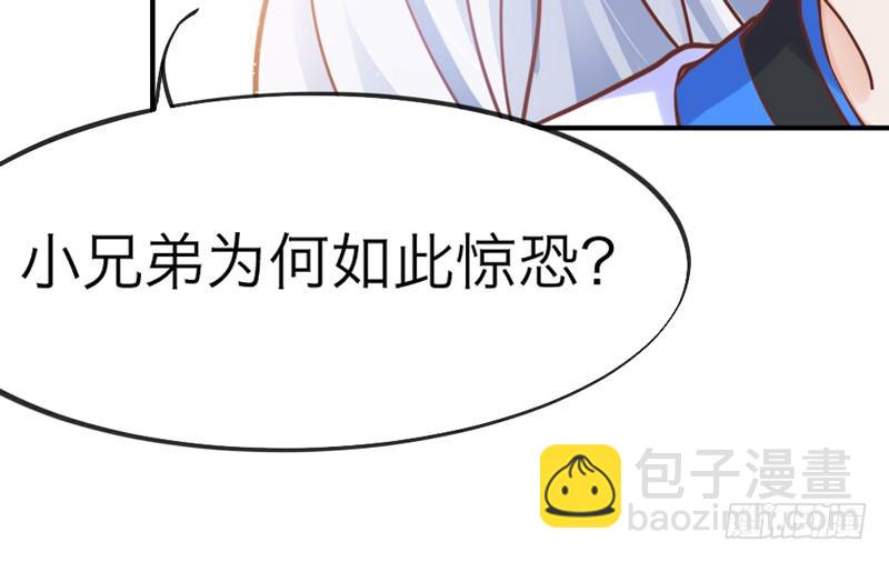 《抱紧我的小白龙》世有小狐瑶瑶，乃吾好逑 第7页