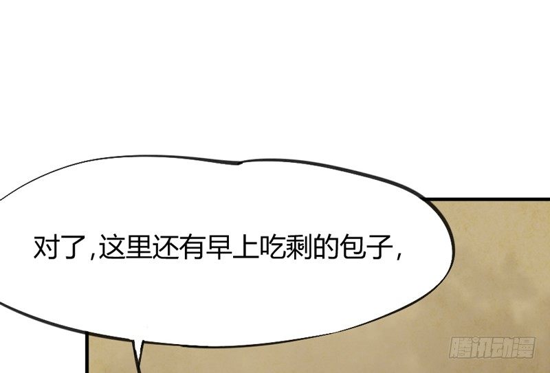 《抱紧我的小白龙》冰雪美公子就由我来守护！ 第10页