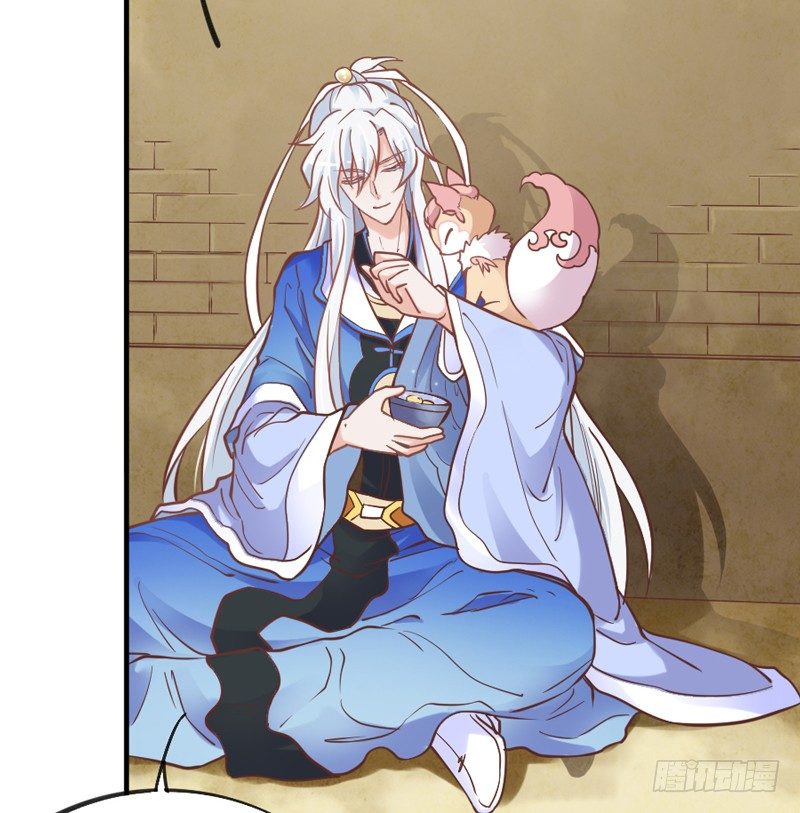 《抱紧我的小白龙》冰雪美公子就由我来守护！ 第11页