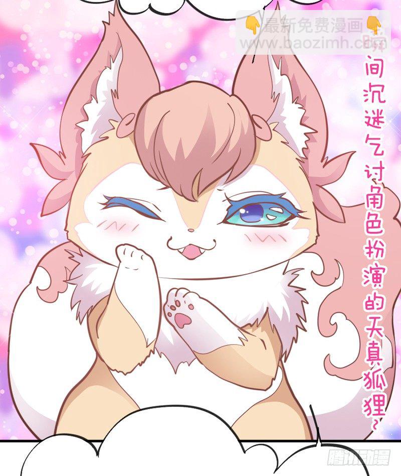 《抱紧我的小白龙》冰雪美公子就由我来守护！ 第13页