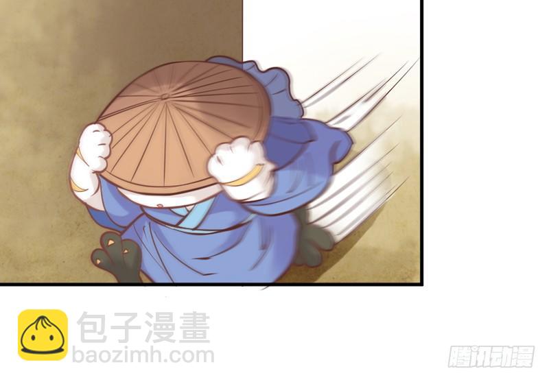 《抱紧我的小白龙》冰雪美公子就由我来守护！ 第15页