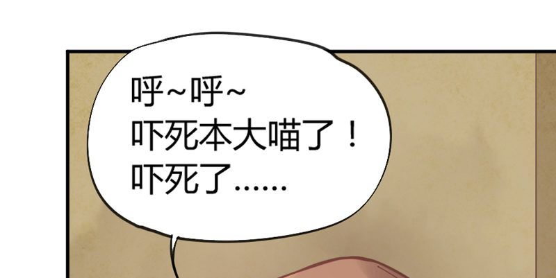 《抱紧我的小白龙》冰雪美公子就由我来守护！ 第16页