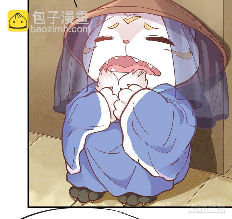 《抱紧我的小白龙》冰雪美公子就由我来守护！ 第17页