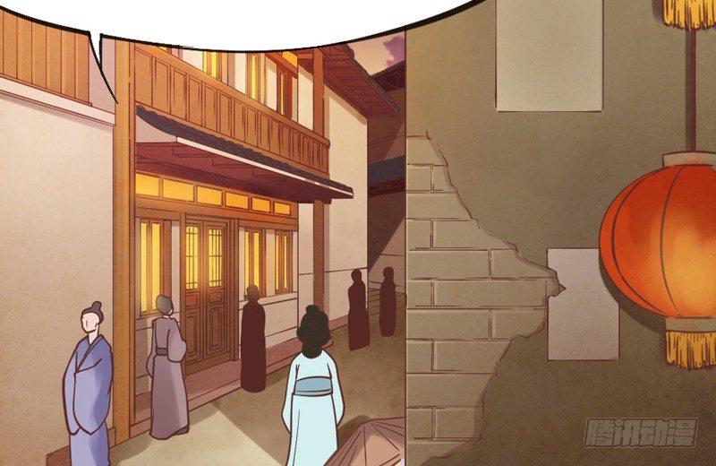 《抱紧我的小白龙》冰雪美公子就由我来守护！ 第21页