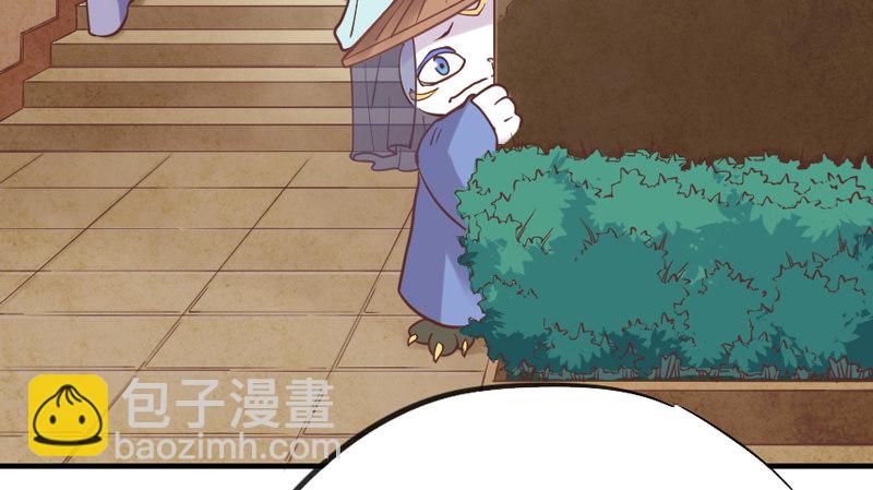 《抱紧我的小白龙》冰雪美公子就由我来守护！ 第22页