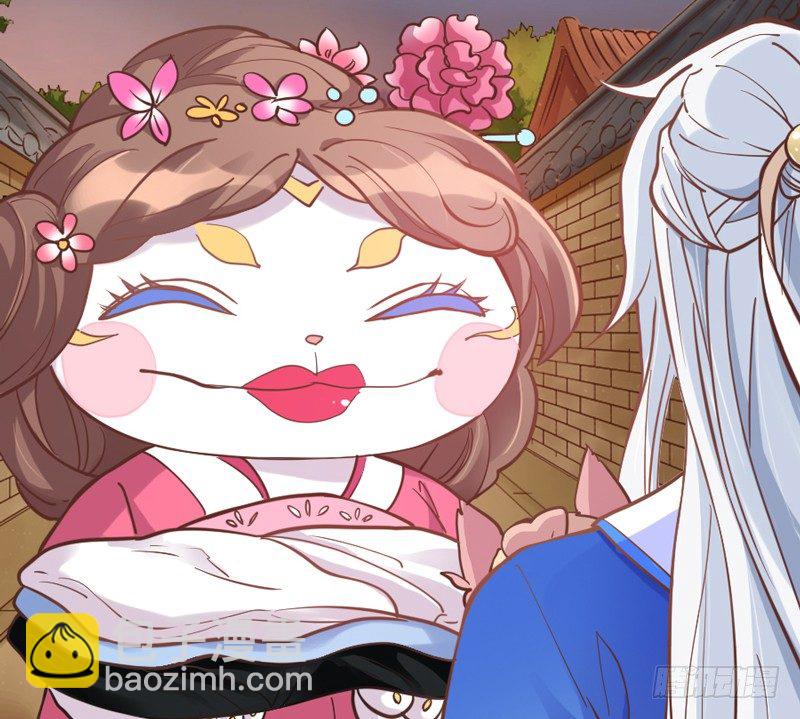 《抱紧我的小白龙》冰雪美公子就由我来守护！ 第28页
