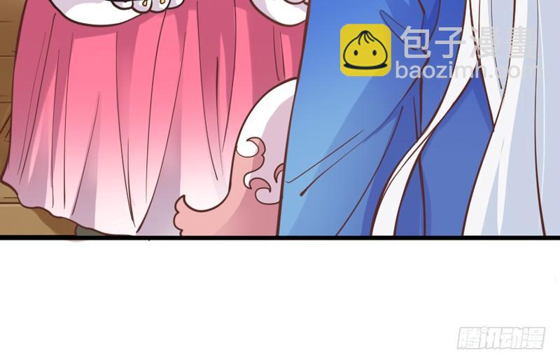 《抱紧我的小白龙》冰雪美公子就由我来守护！ 第29页
