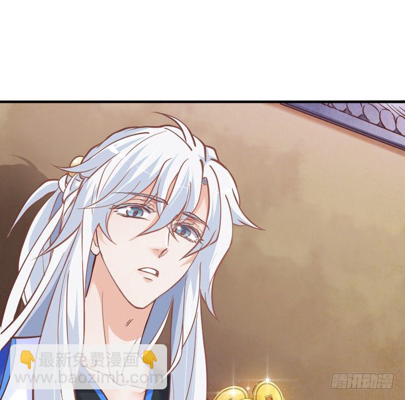 《抱紧我的小白龙》冰雪美公子就由我来守护！ 第2页