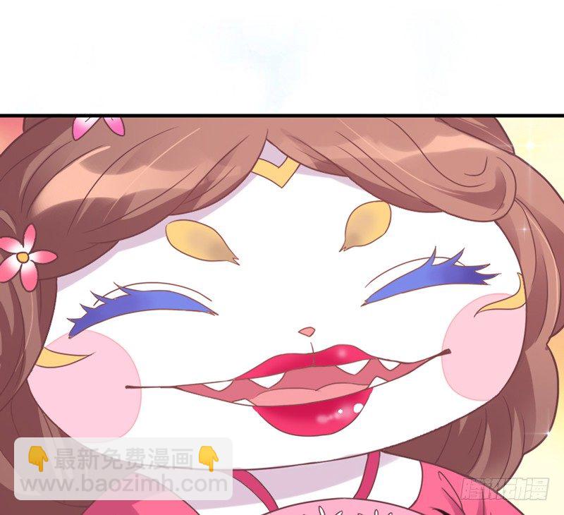 《抱紧我的小白龙》冰雪美公子就由我来守护！ 第30页