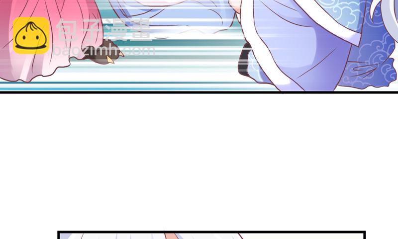 《抱紧我的小白龙》冰雪美公子就由我来守护！ 第36页