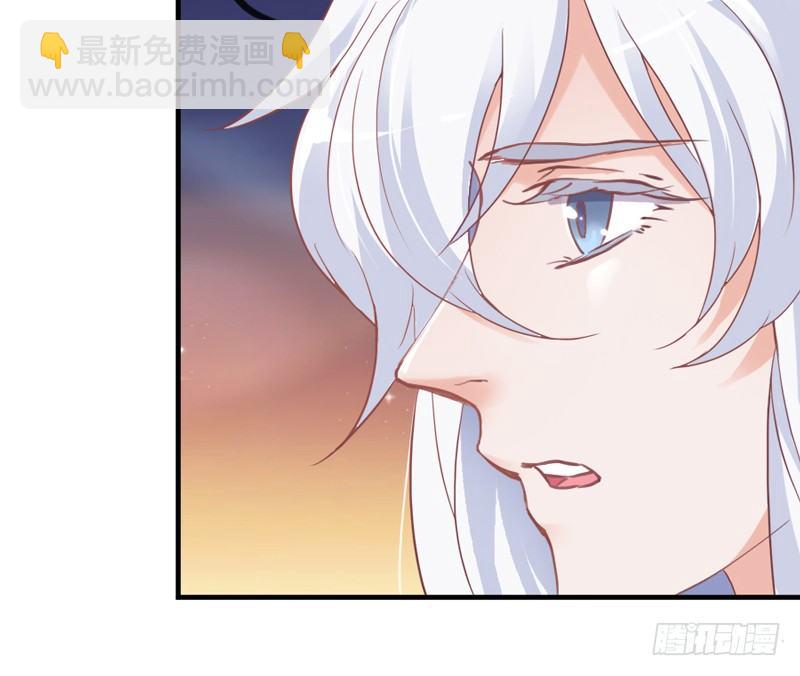 《抱紧我的小白龙》冰雪美公子就由我来守护！ 第39页