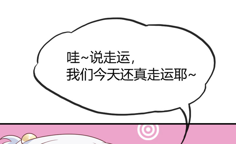 《抱紧我的小白龙》冰雪美公子就由我来守护！ 第42页