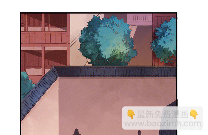 《抱紧我的小白龙》冰雪美公子就由我来守护！ 第45页