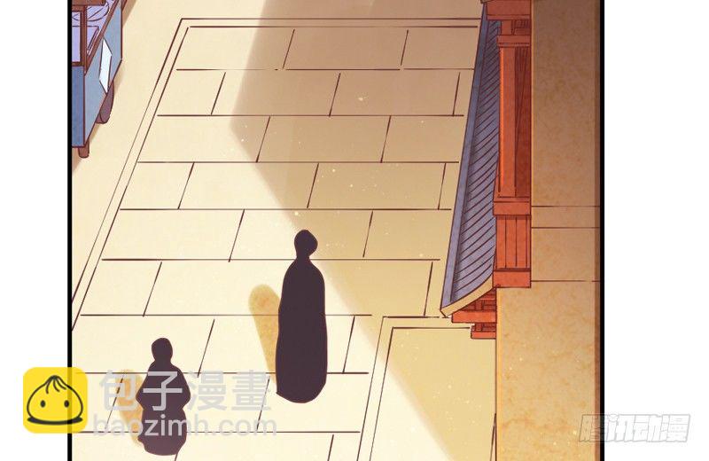 《抱紧我的小白龙》冰雪美公子就由我来守护！ 第47页