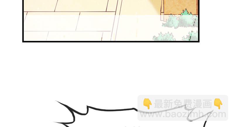 《抱紧我的小白龙》冰雪美公子就由我来守护！ 第48页