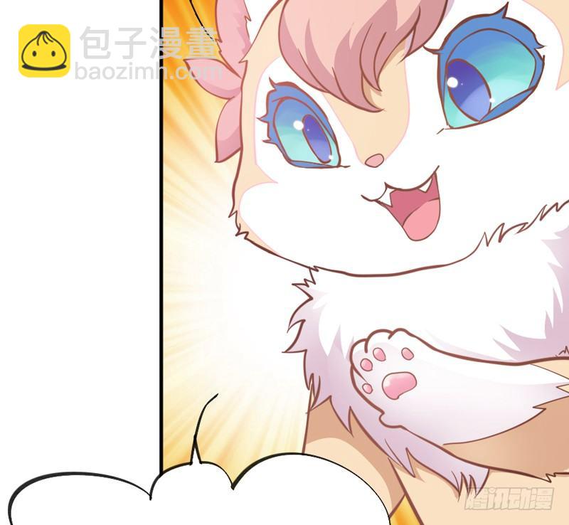 《抱紧我的小白龙》冰雪美公子就由我来守护！ 第8页