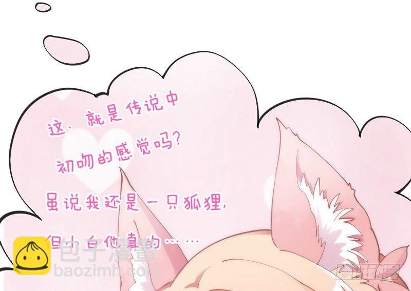 《抱紧我的小白龙》执子之爪，与子共赏世间繁华 第10页