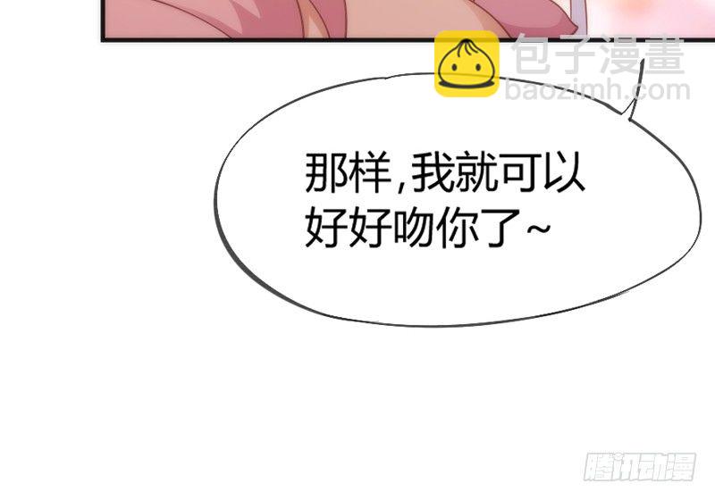 《抱紧我的小白龙》执子之爪，与子共赏世间繁华 第17页