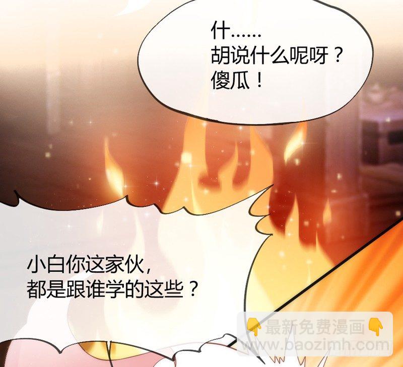 《抱紧我的小白龙》执子之爪，与子共赏世间繁华 第19页