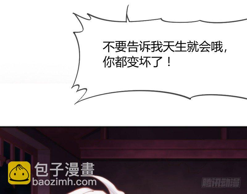 《抱紧我的小白龙》执子之爪，与子共赏世间繁华 第21页